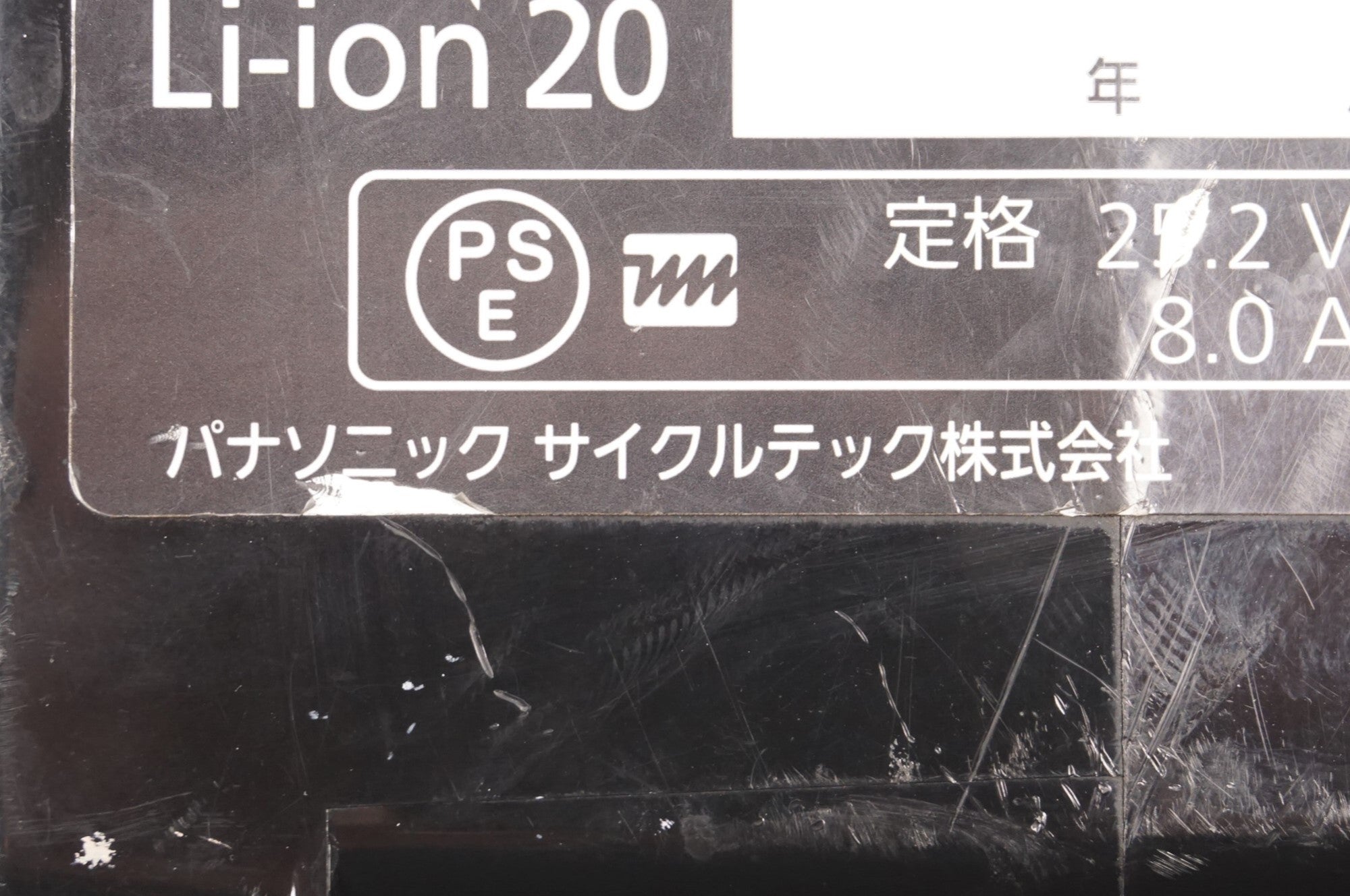 PANASONIC 「パナソニック」 NKY576B02A バッテリーセット / 中目黒店