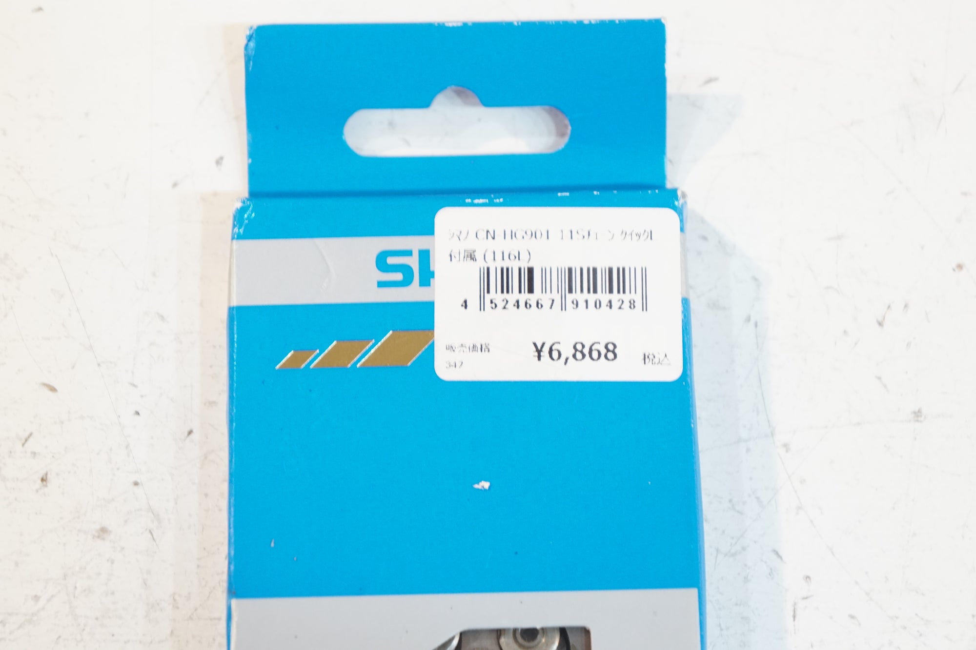 SHIMANO 「シマノ」 CN-HG901-11 116L チェーン / バイチャリ浦和ベース