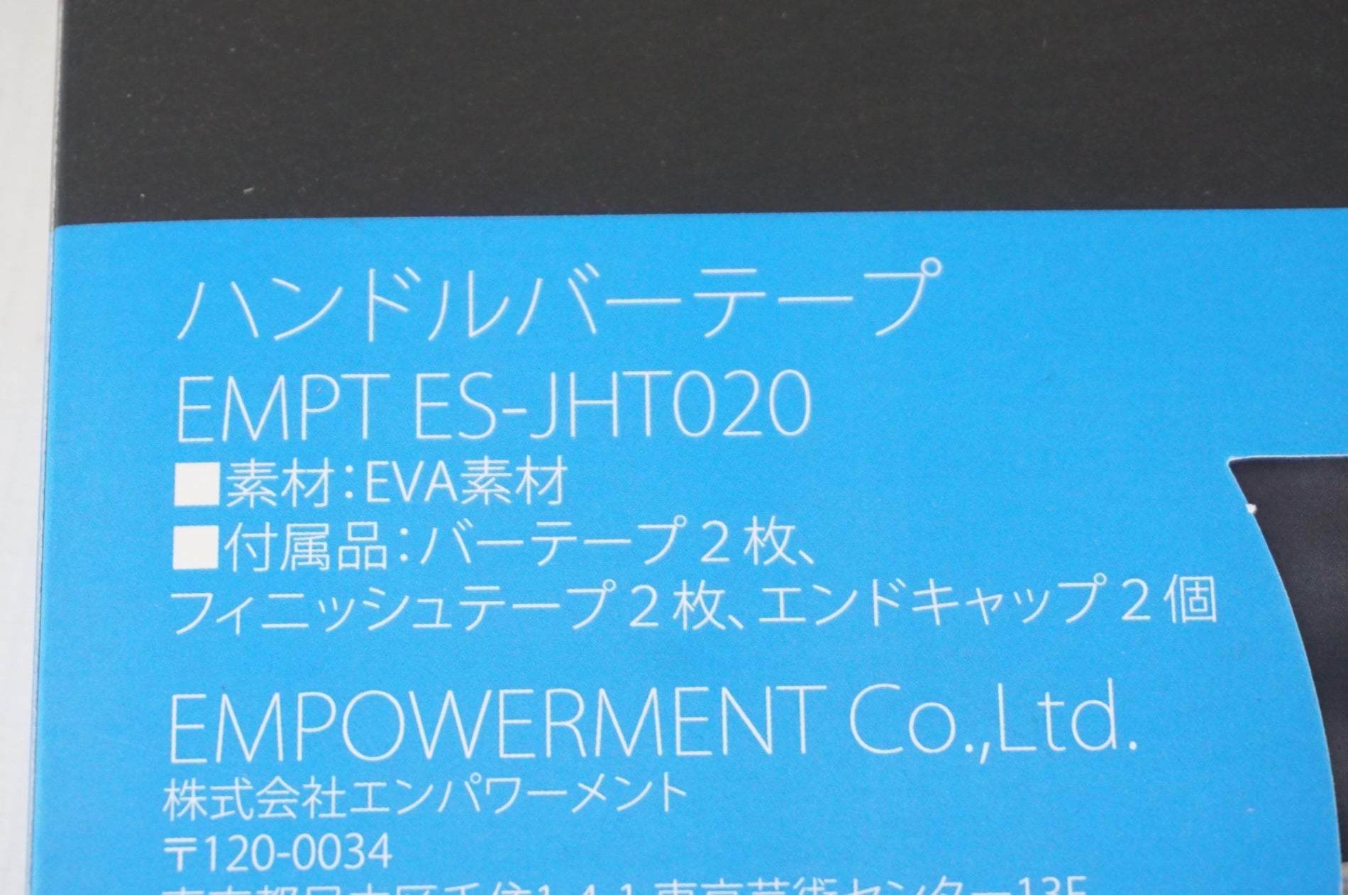 EMPT 「イーエムピーティー」 バーテープ / 阪急塚口店