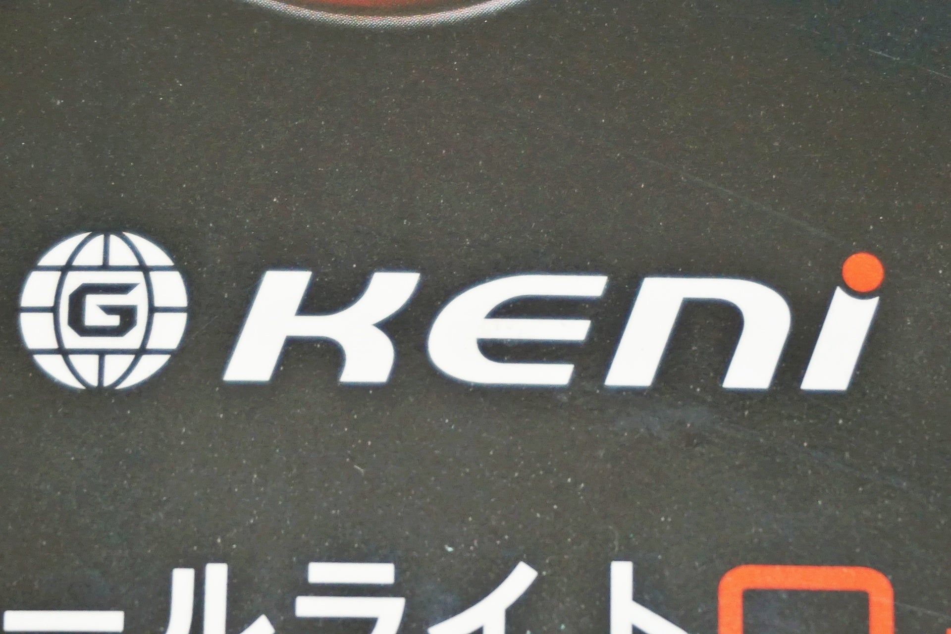 G KENI 「ジー・ケニ」 テールライト / 有明ガーデン店