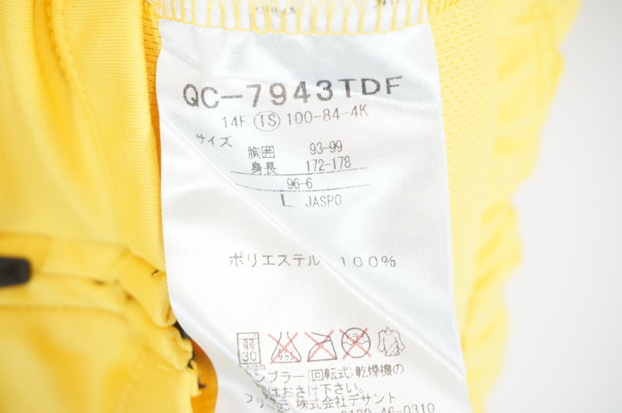 LE COQ SPORTIF 「ルコックスポルティフ」 サイズL 半袖ジャージ / 宇都宮店