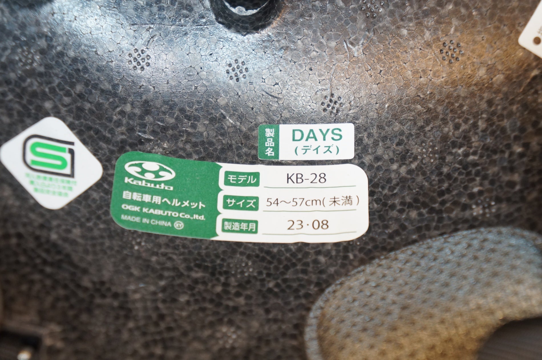 OGK KABUTO 「オージーケー カブト」 DAYS KB-2 54-57cm ヘルメット / バイチャリ浦和ベース