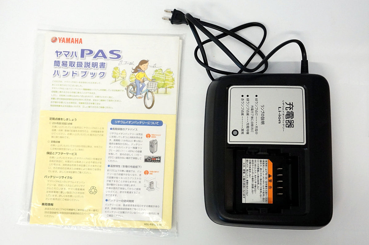 YAMAHA 「ヤマハ」 PAS WITH DX PA26WDX 2022年モデル 26インチ 電動アシスト自転車 / 浜松店