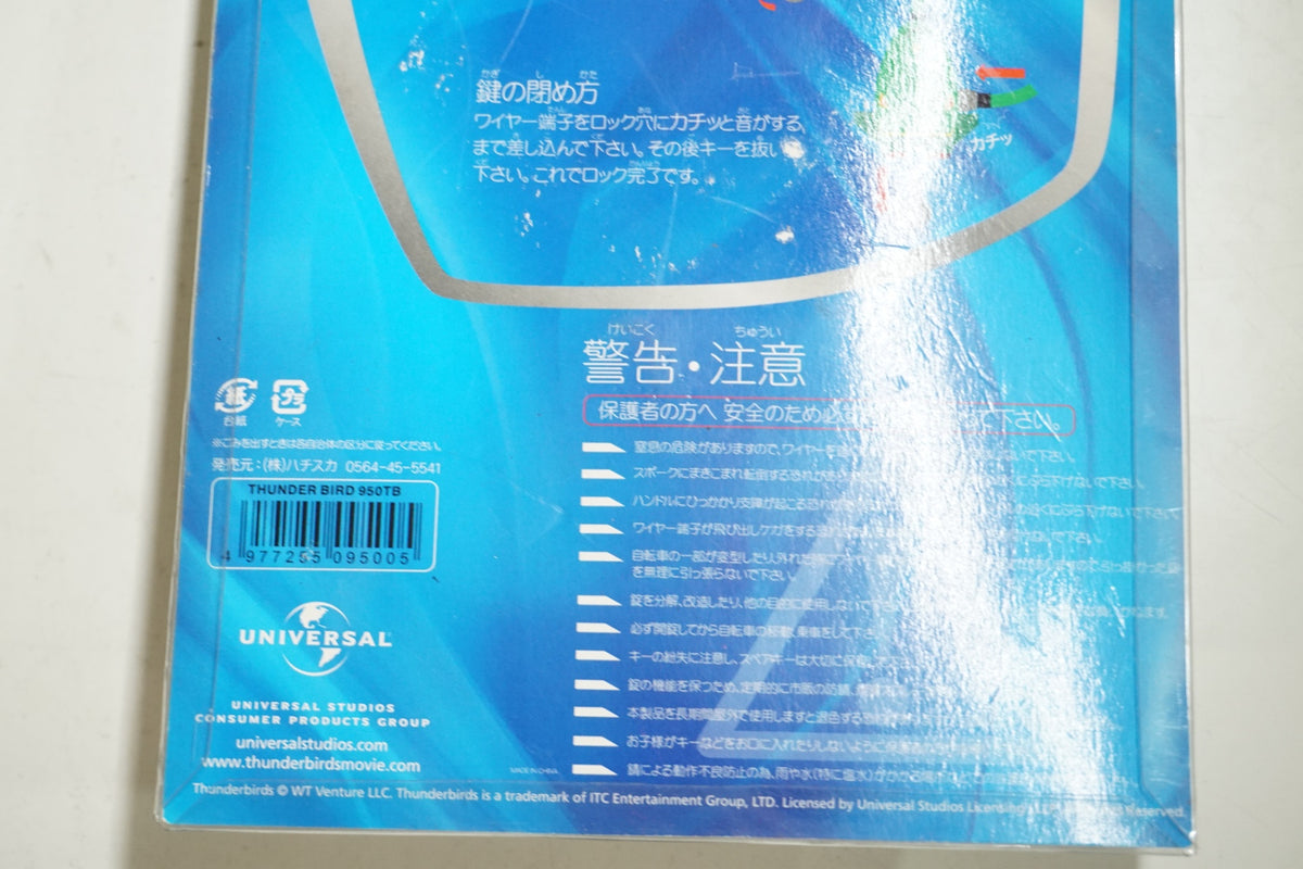 IR 「アイアール」 ワイヤーロック / 大宮店