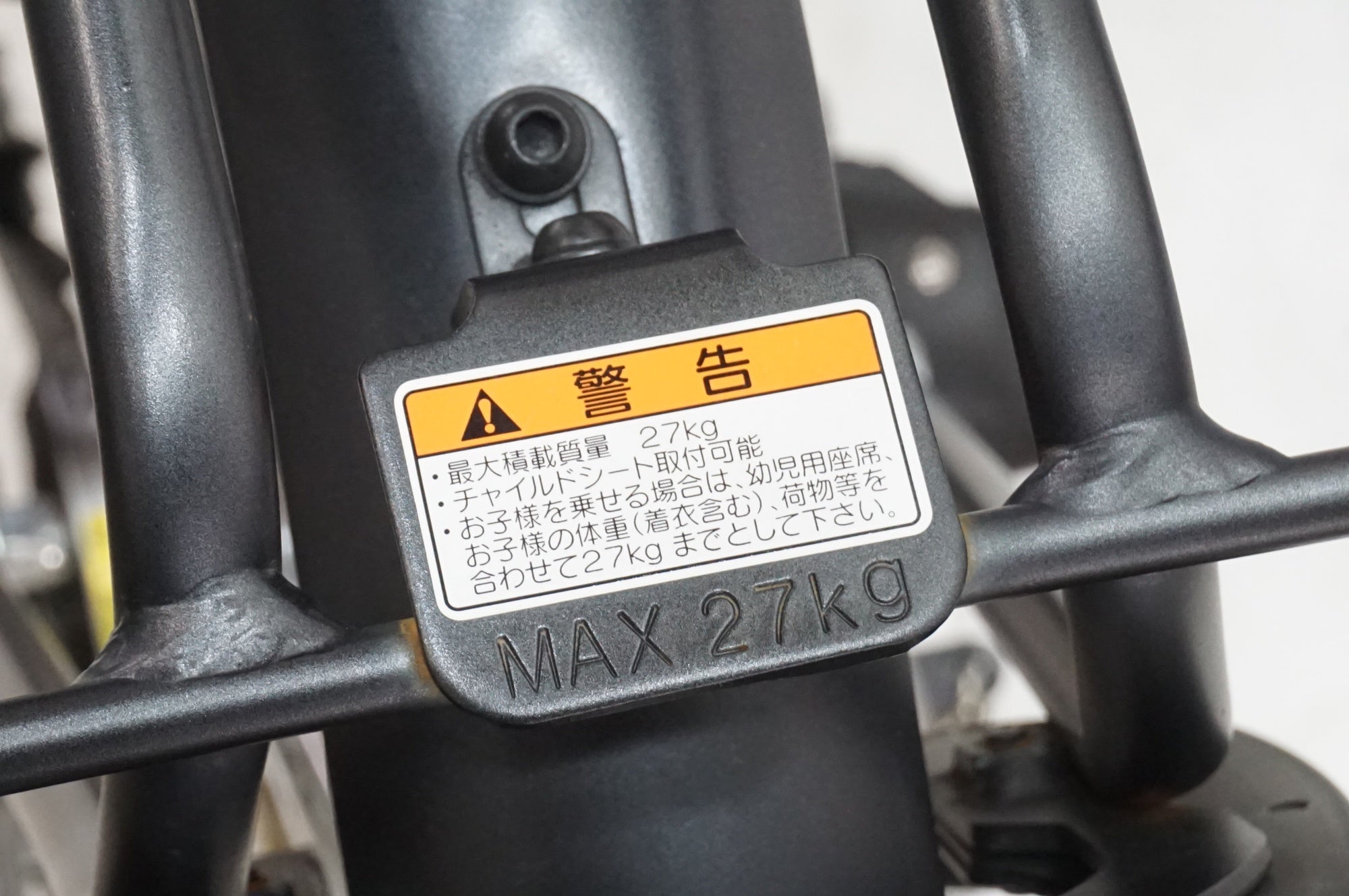 YAMAHA 「ヤマハ」 PAS WITH 2024年モデル 26インチ 電動アシスト自転車 / 大宮店
