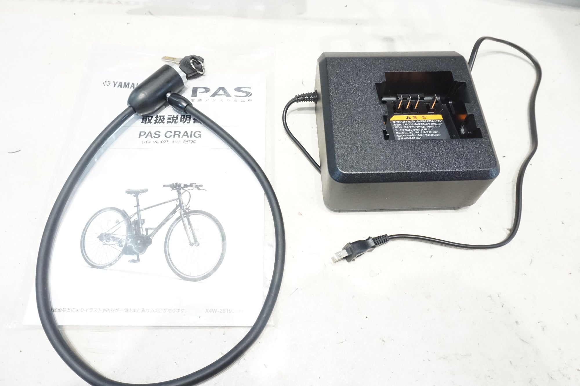YAMAHA 「ヤマハ」 PAS CRAIG 2024年モデル 700C 電動アシスト自転車 / 横浜戸塚店