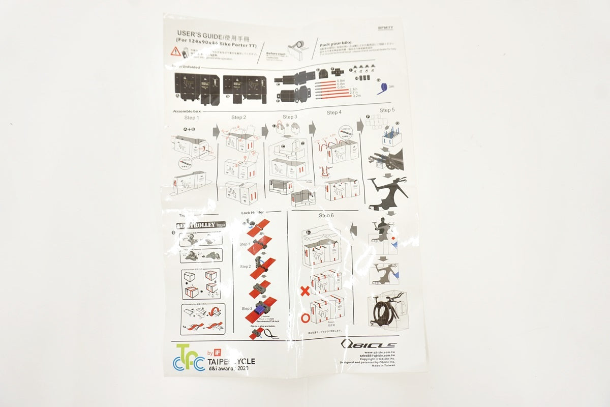 QBICLE 「キュービクル」 BIKE PORTER 輪行ケース / 東京商品化センター