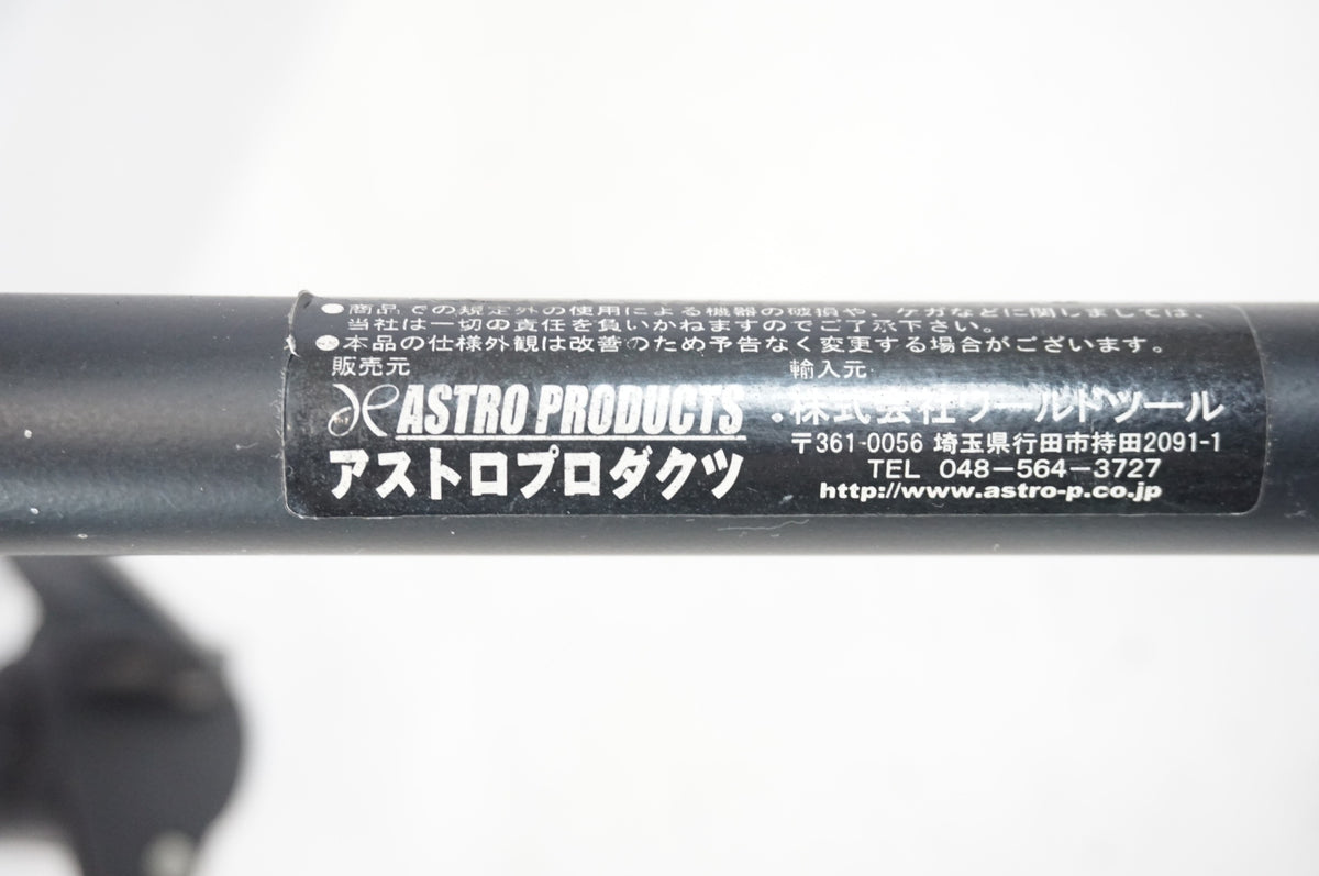 ASTRO PRODUCTS 「アストロブロダクツ」 メンテナンススタンド / 宇都宮店