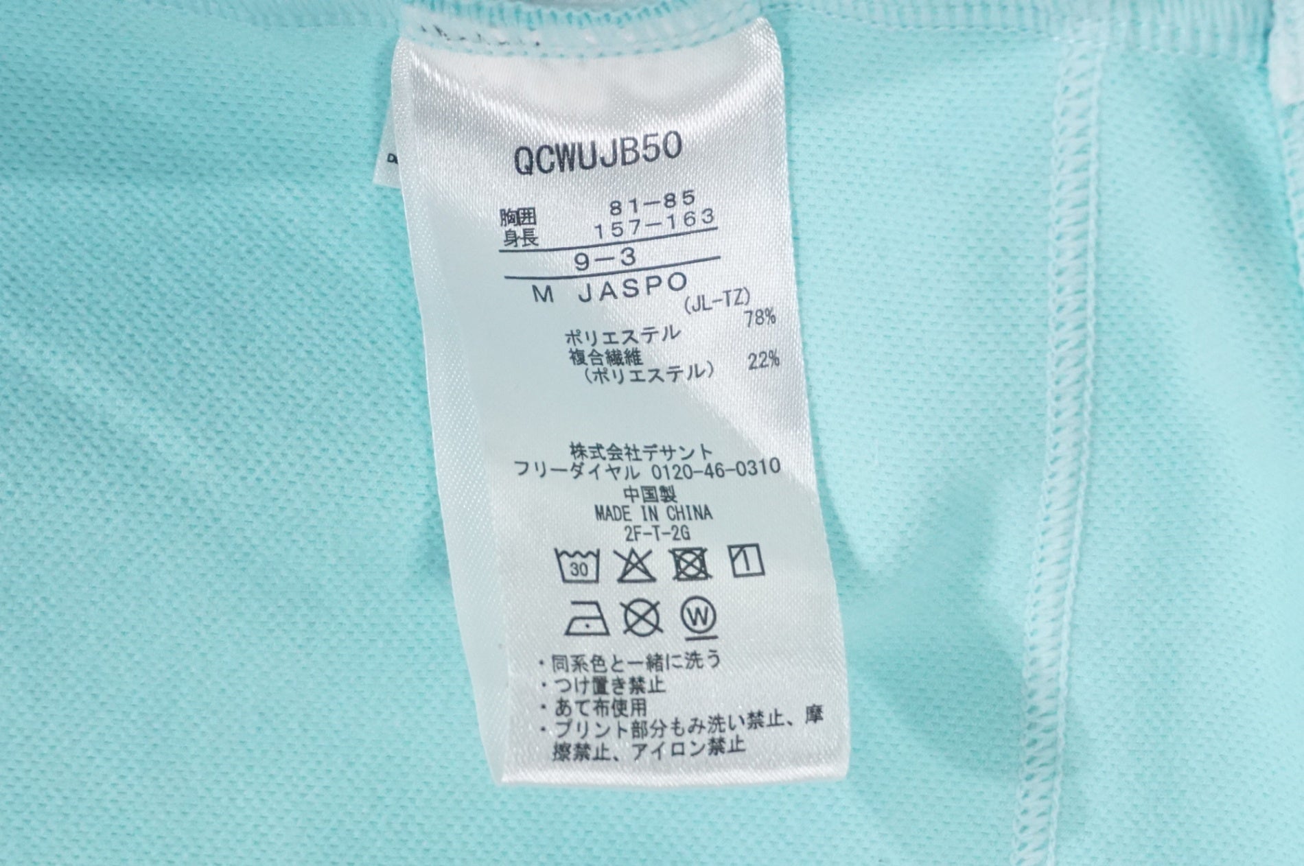 LE COQ SPORTIF「ルコックスポルティフ」QCWUJB50 長袖ジャージ / AKIBA店