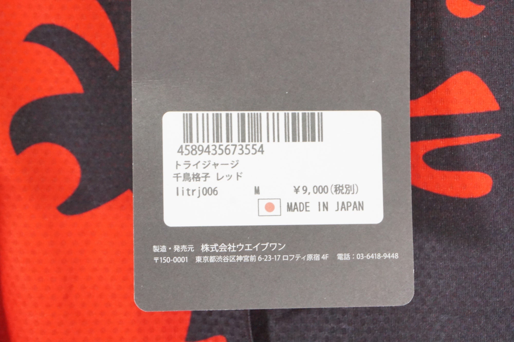 LION DE KAPELMUUR 「リオンドカペルミュール」 Mサイズ トライ ジャージ / AKIBA店