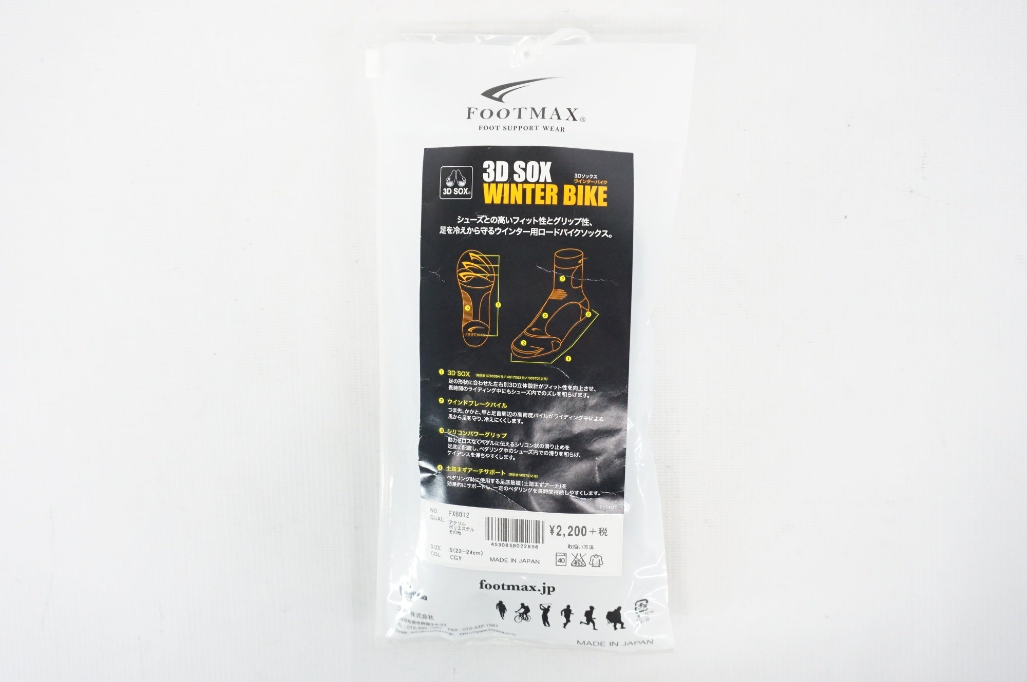 FOOTMAX 「フットマックス」 FXB012 ウインターバイクモデル Sサイズ ソックス / 阪急塚口店