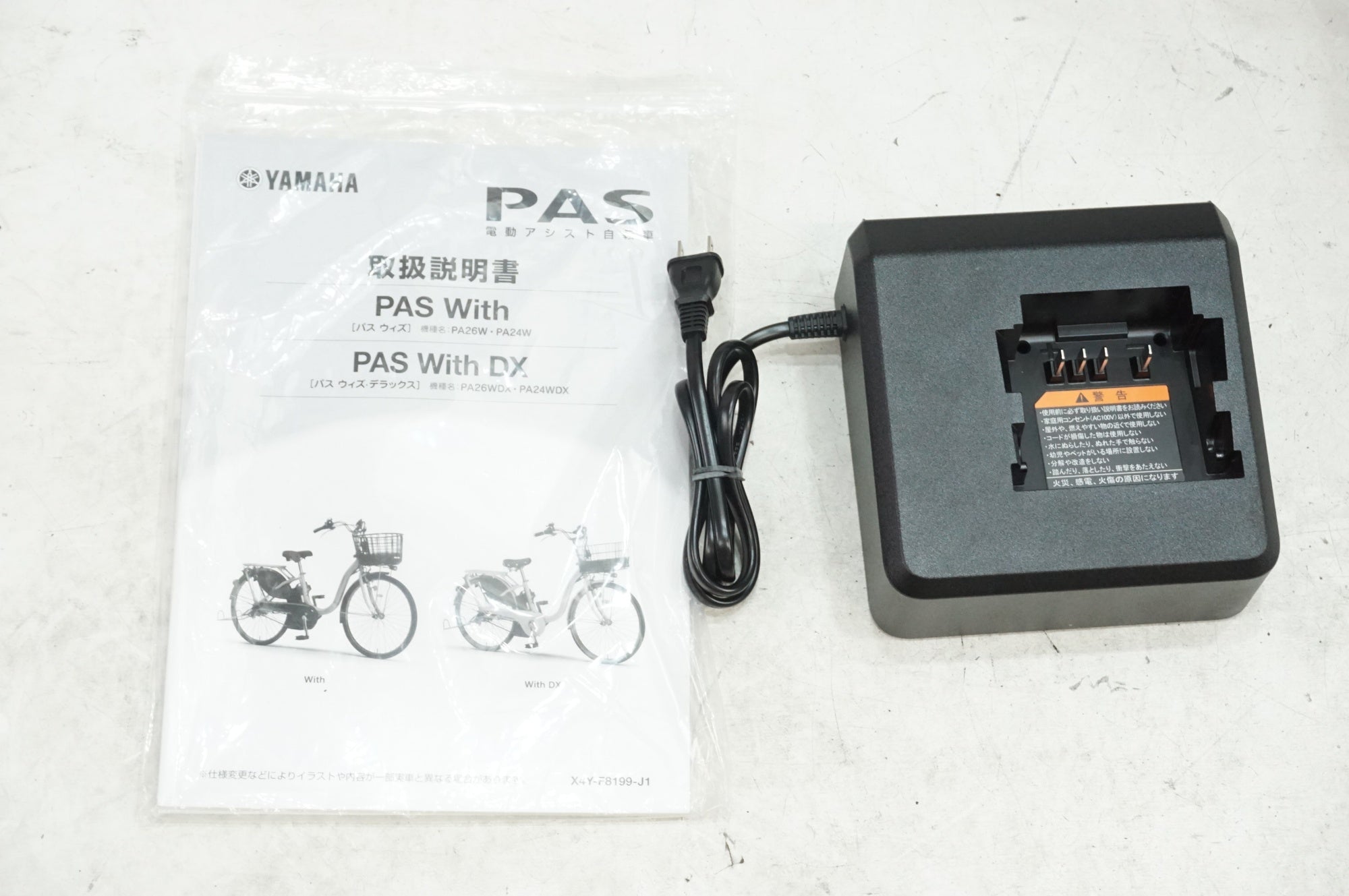 YAMAHA 「ヤマハ」 PAS WITH PA26W 2025年モデル 26インチ 電動アシスト自転車 / 大宮店