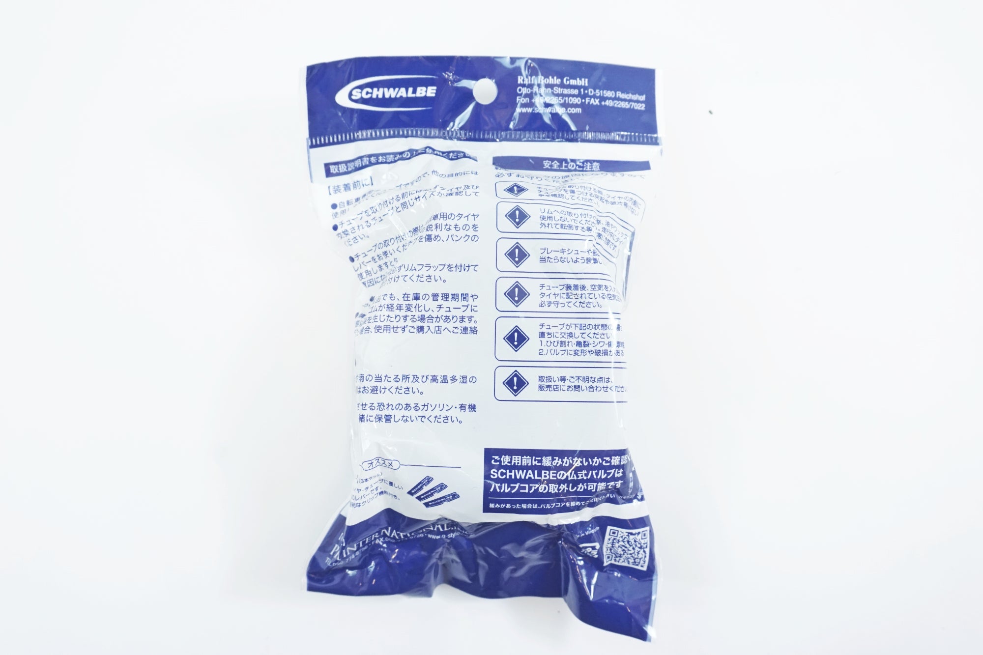 SCHWALBE 「シュワルベ」 SV21 650B 27.5×1.50-2.40 チューブ / 有明ガーデン店