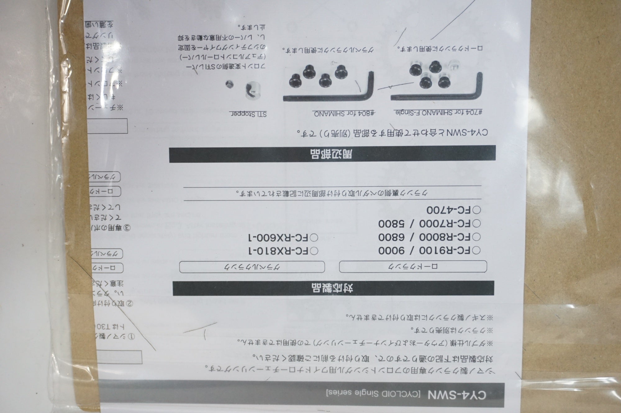 SUGINO 「スギノ」 CYCLOID SINGLE CY4-SWN PCD110 38T チェーンリング / 世田谷店