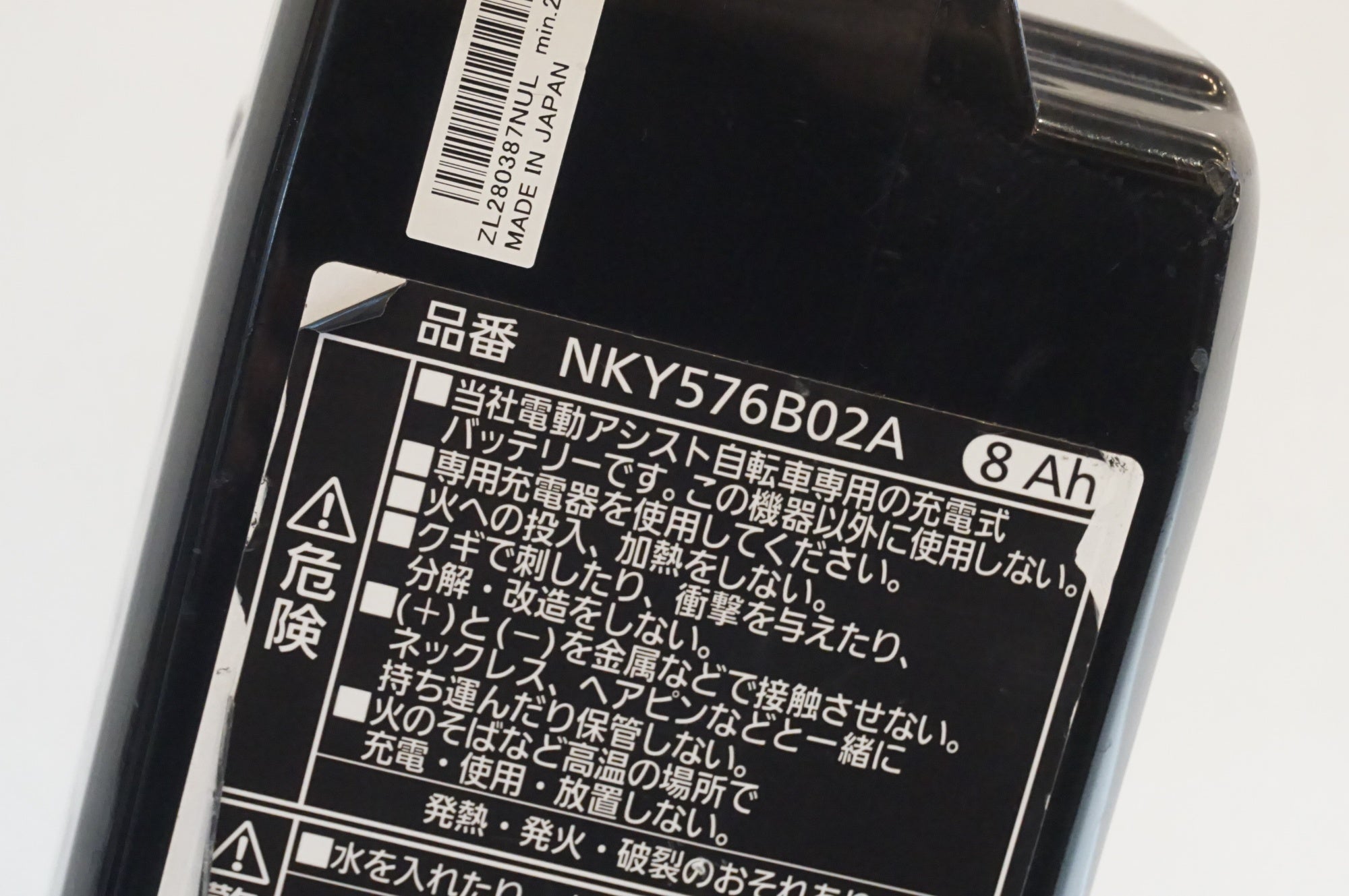 PANASONIC 「パナソニック」 NKY576B02A 8Ah バッテリー充電器セット / 浦和ベース