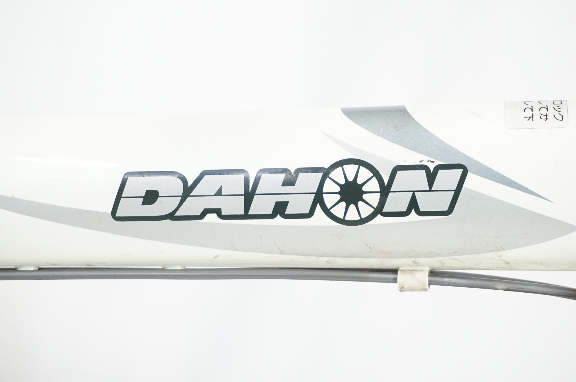 ジャンク DAHON SPEED P8 2004年モデル 折り畳み自転車 / 宇都宮店