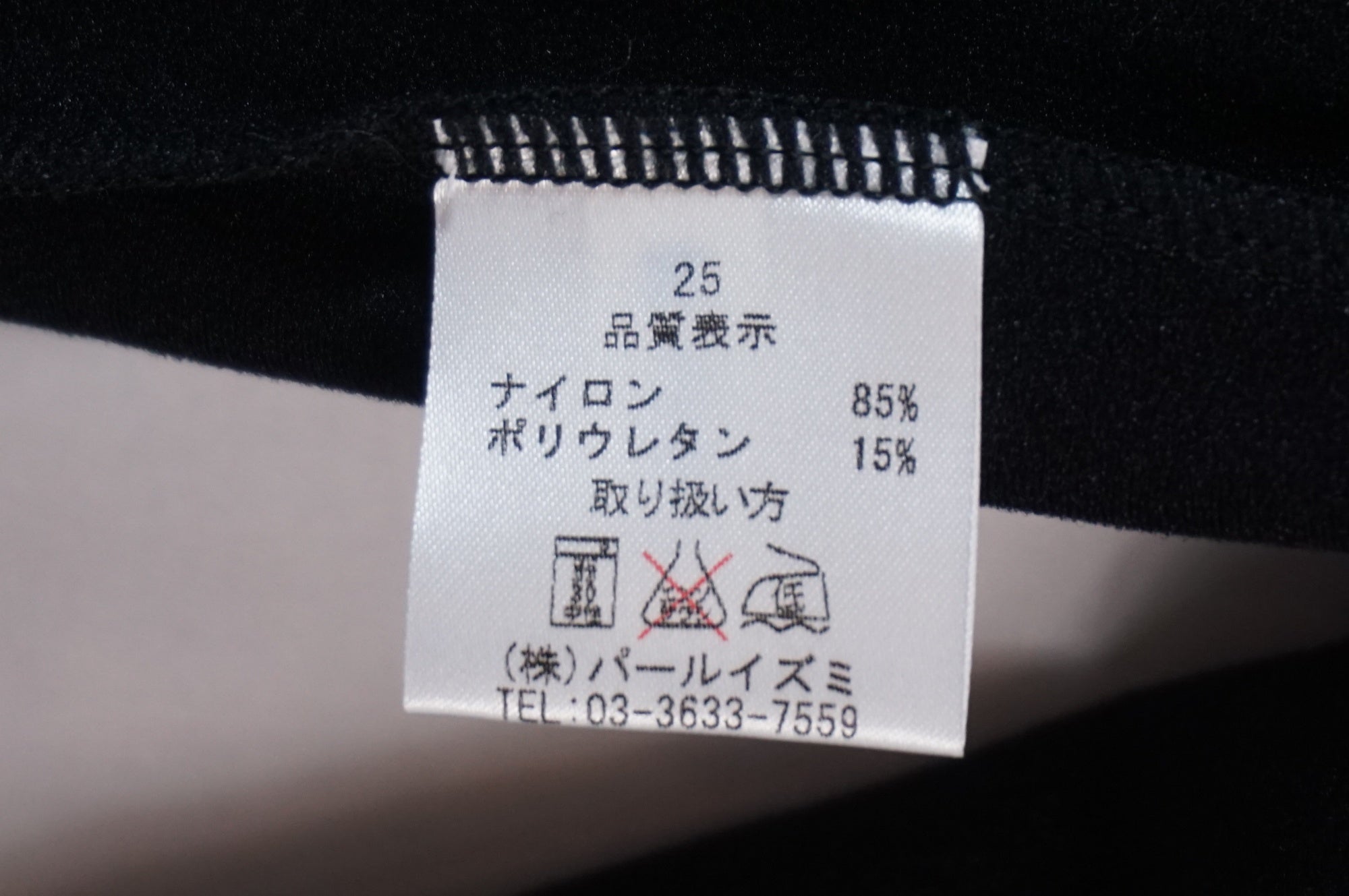 PEARL IZUMI 「パールイズミ」 Lサイズ レッグウォーマー / 世田谷店