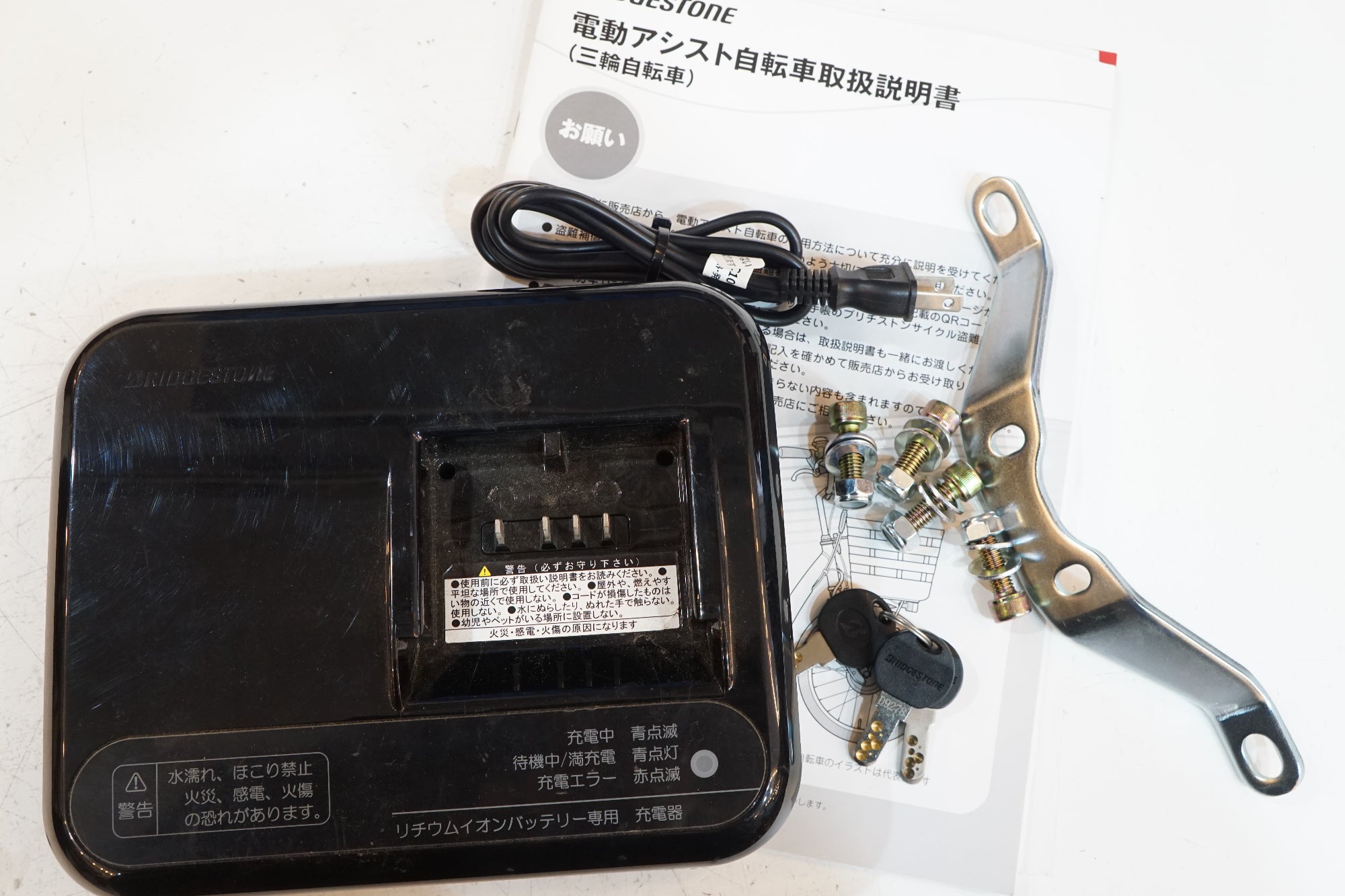 BRIDGESTONE 「ブリヂストン」 ラクットワゴン 2022年モデル 電動アシスト自転車 / バイチャリ浦和ベース