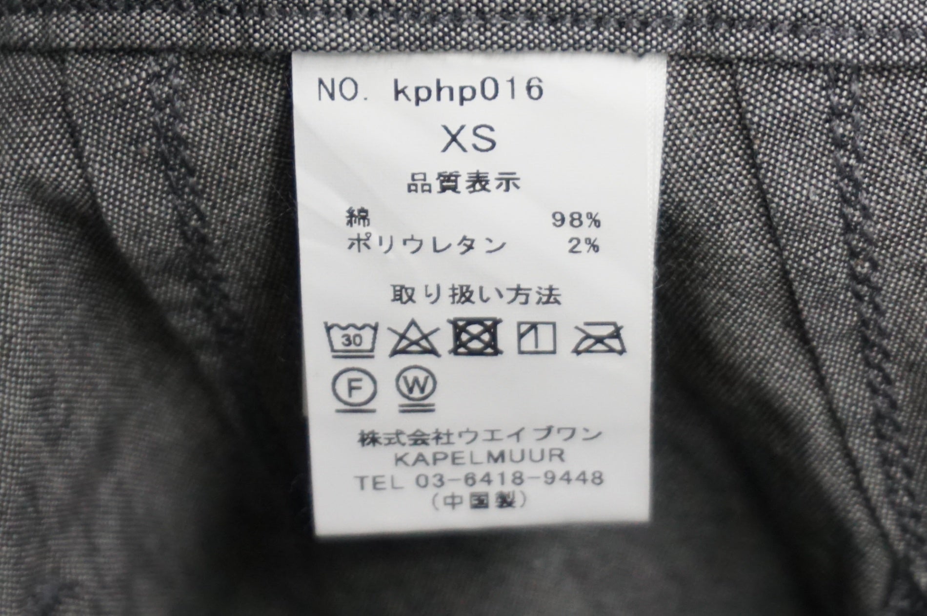 KAPELMUUR 「カペルミュール」 サイズXS ハーフパンツ / 阪急塚口店