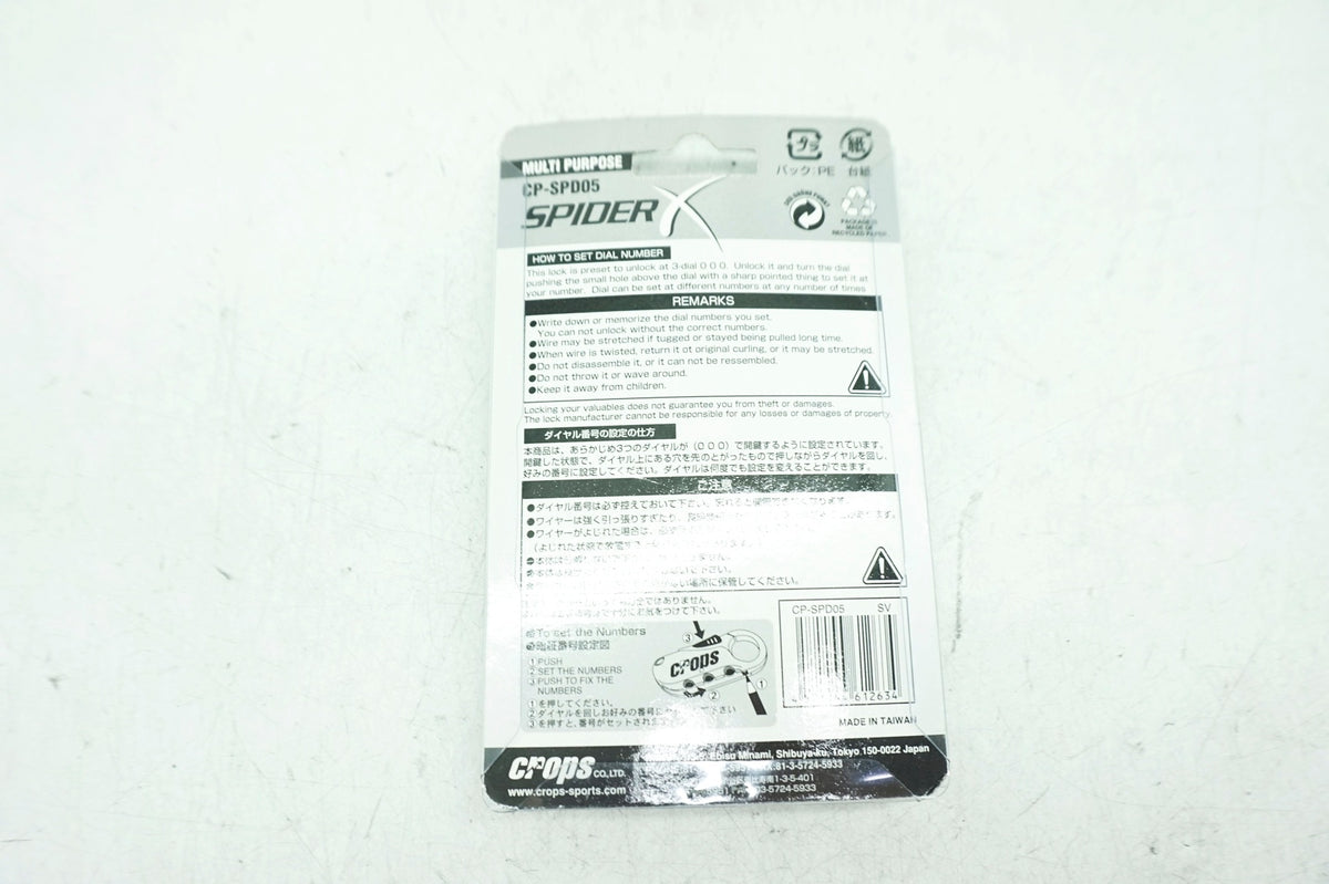 CROPS 「クロップス」 SPIDER コイルロック / 大阪門真店