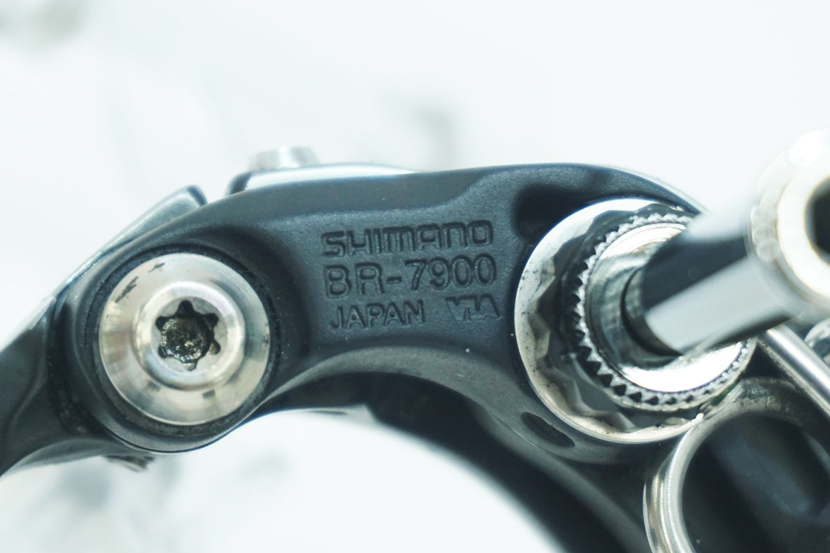 SHIMANO 「シマノ」 DURA-ACE BR-7900 フロント キャリパーブレーキ / 大阪美原北インター店