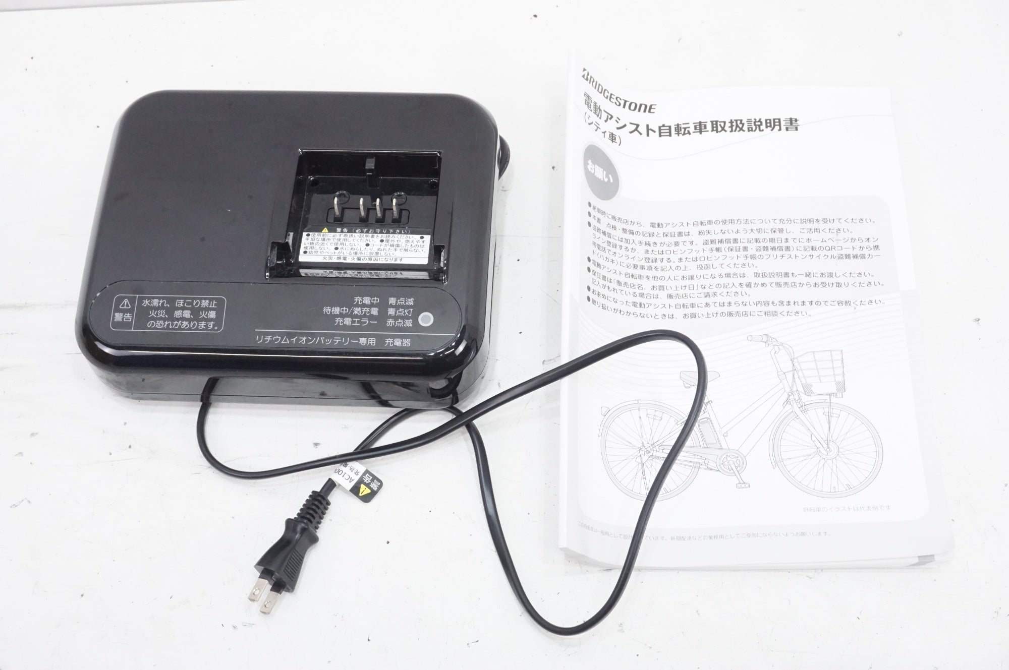 BRIDGESTONE 「ブリヂストン」 ALBELT E 2021年モデル 27インチ 電動アシスト自転車 / 大宮店