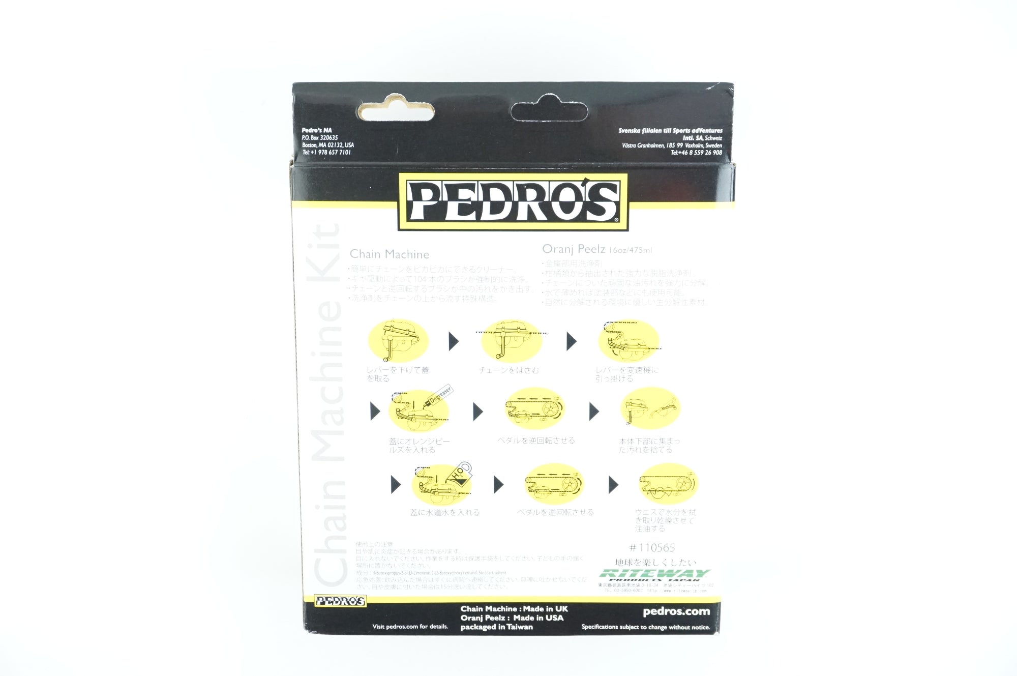 PEDROS 「ペドロス」 CHAIN MACHINE 3.0 チェーンクリーナー / 中目黒店