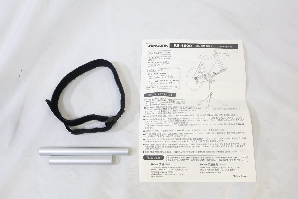 MINOURA 「ミノウラ」 RS-1800 メンテナンススタンド / 高知店