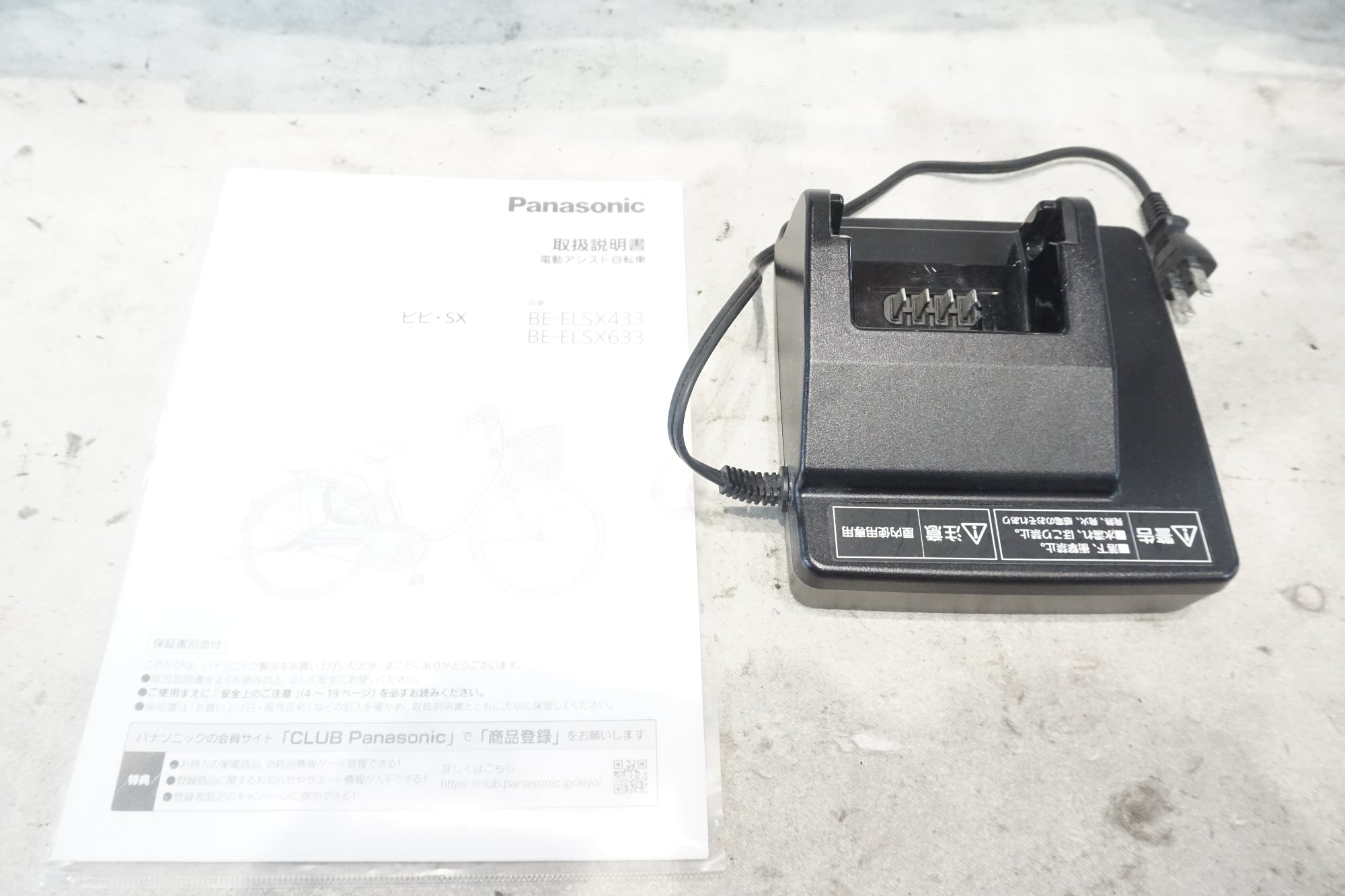 PANASONIC 「パナソニック」 ビビ SX BE-ELSX633 2022年モデル 26インチ 電動アシスト自転車 / 横浜戸塚店