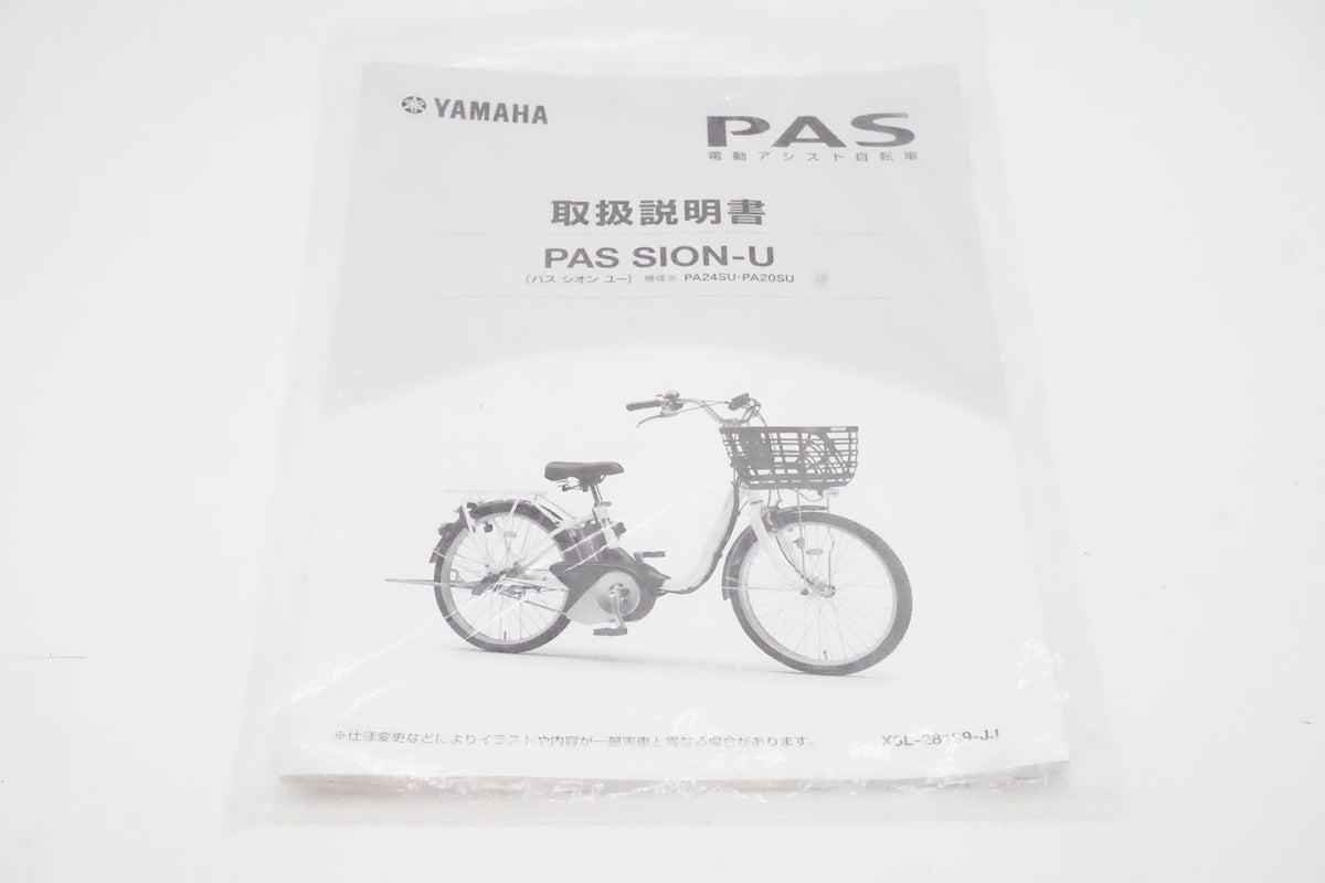 YAMAHA 「ヤマハ」 PAS SION-U PA20SU 2024年モデル 電動アシスト自転車 / 京都西院店