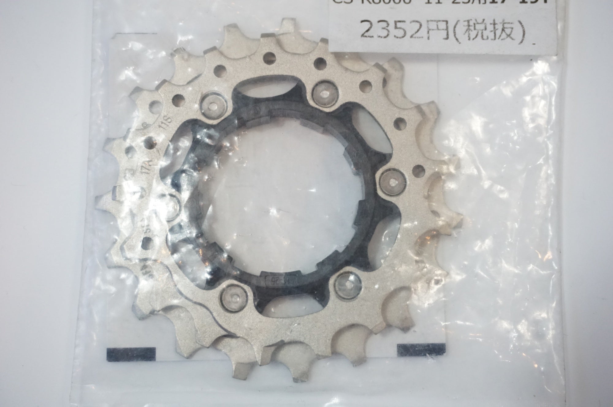SHIMANO 「シマノ」 Y1Y998020 CS-R8000 11-25用 17-19T スプロケット / 世田谷店
