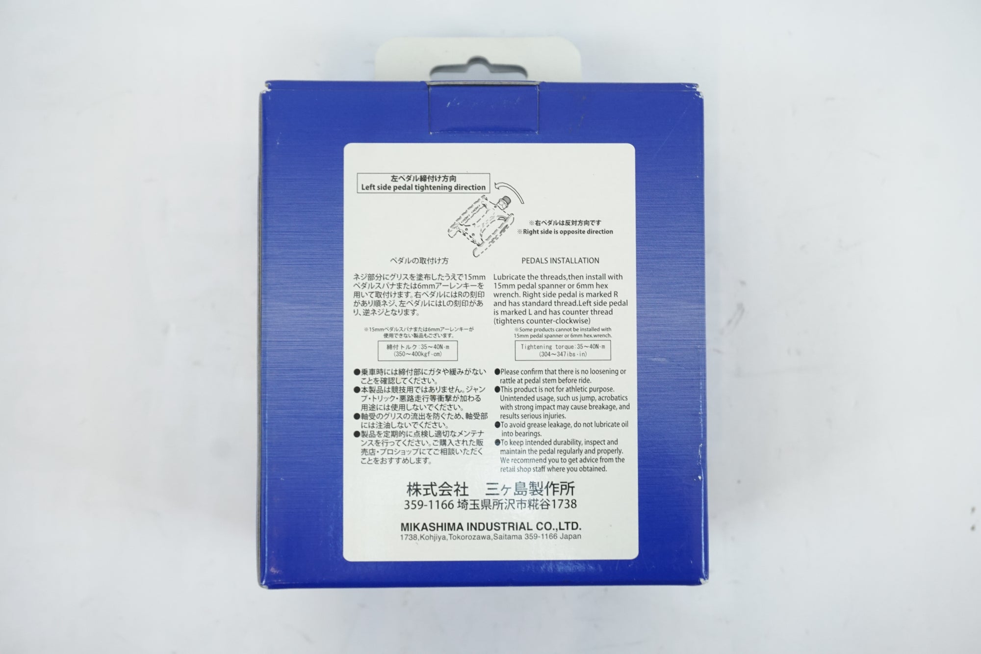 MKS 「エムケーエス」 GAUSS ペダル / 有明ガーデン店