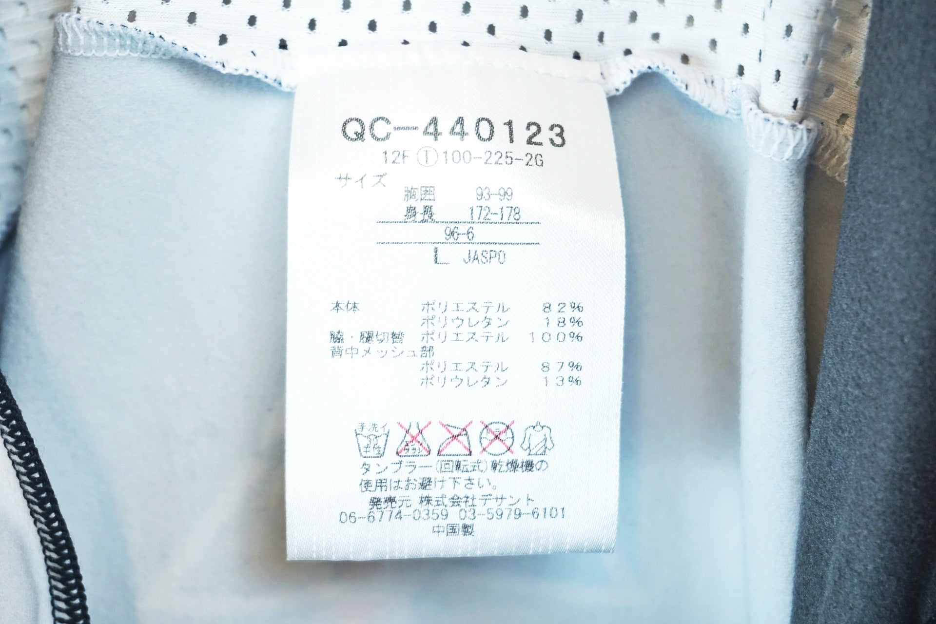 LE COQ 「ルコック」 SPORTIF Lサイズ 上下長袖ジャージセット / 有明ガーデン店