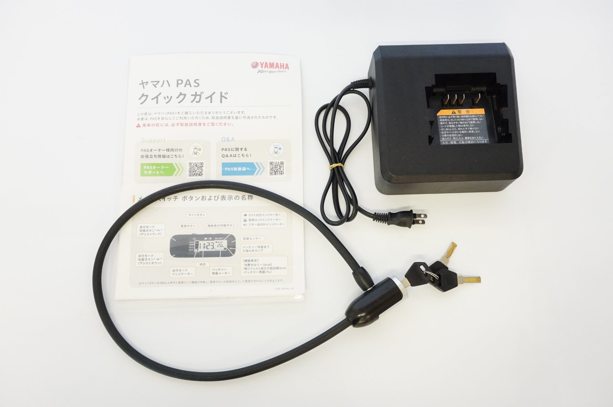 YAMAHA 「ヤマハ」 PAS CRAIG PA70C 2024年モデル 電動アシスト自転車 / 浜松店
