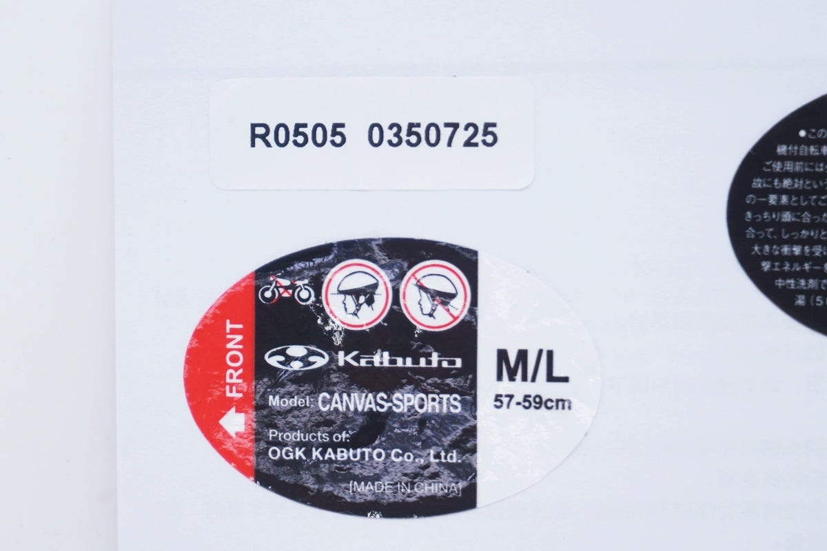 OGK KABUTO 「オージーケーカブト」 CANVAS SPORT OFF WHITE M/Lサイズ ヘルメット / 大阪美原北インター店