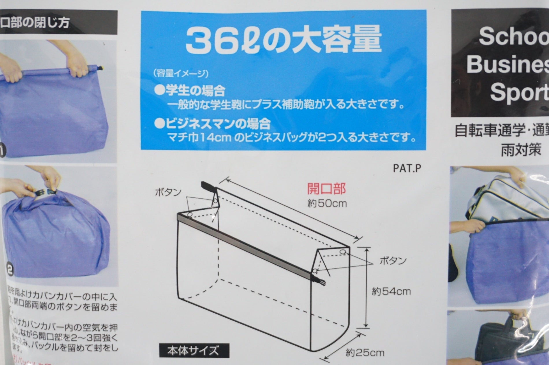 MARUTO 「マルト」 WATER GUARD カバー / 阪急塚口店