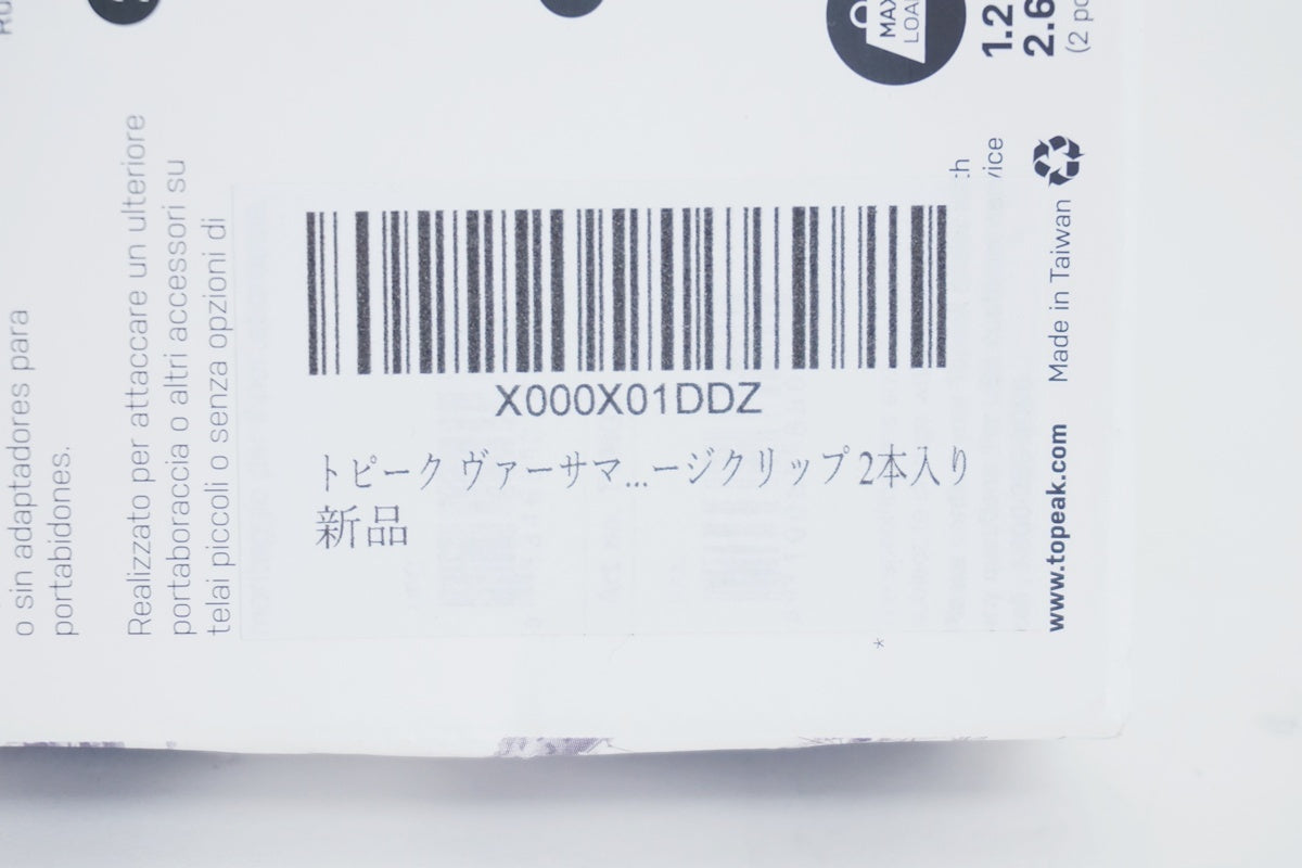 TOPEAK 「トピーク」 VERSAMOUNT ボトルケージマウント / 京都八幡店