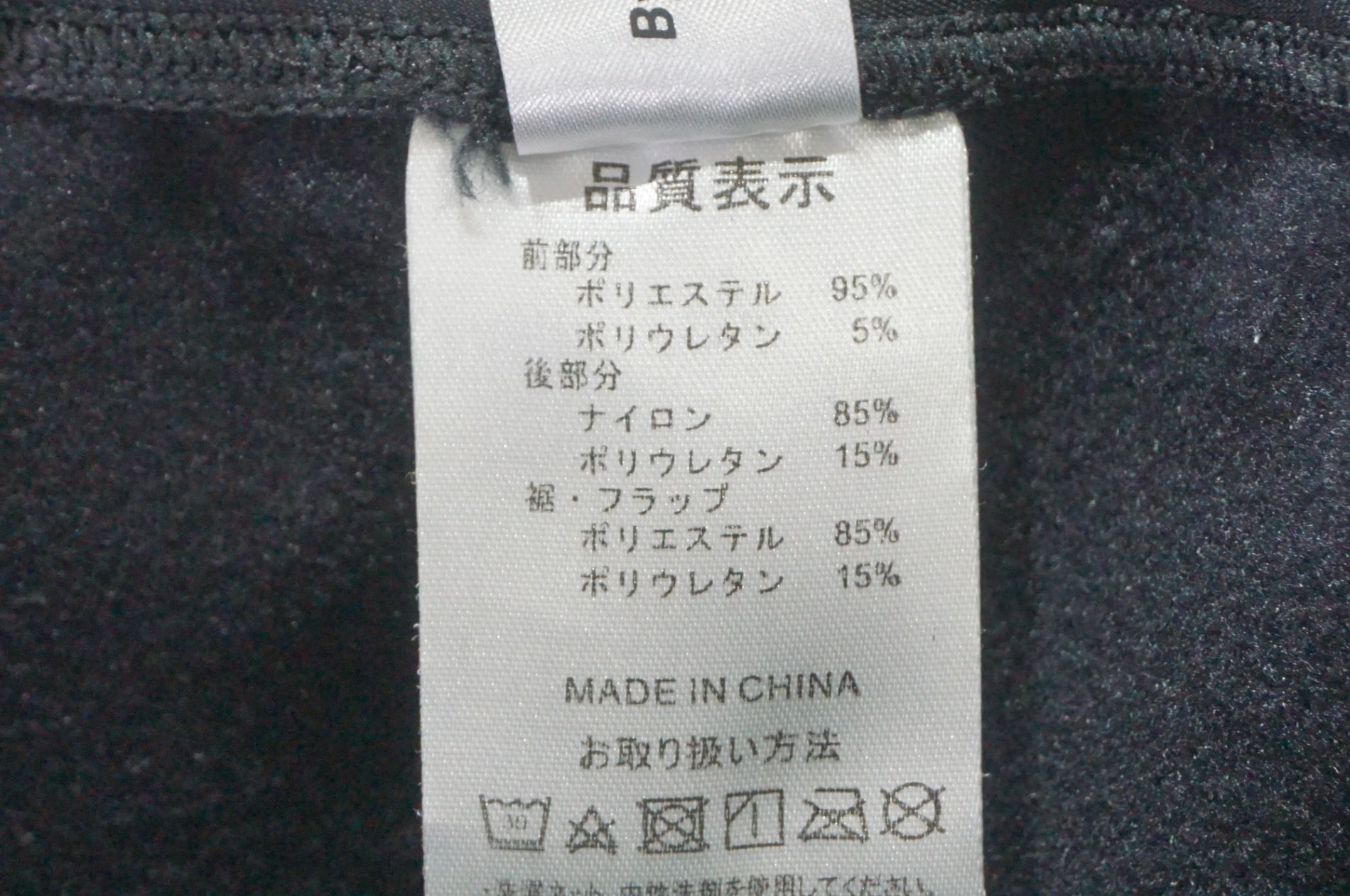 PEARL IZUMI 「パールイズミ」 Mサイズ パンツ / AKIBA店