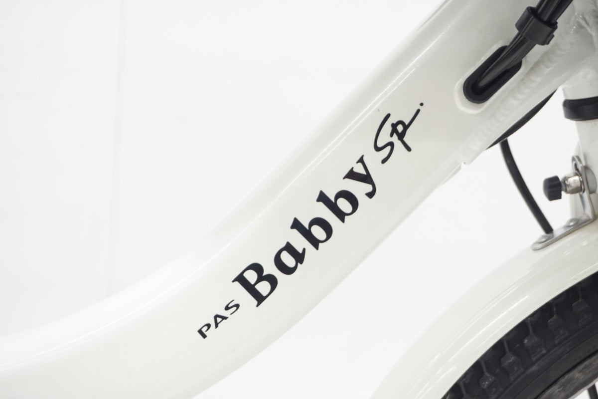 YAMAHA 「ヤマハ」 PAS BABBY UN SP 20インチ 2022年モデル 電動アシスト自転車 / 滋賀大津店