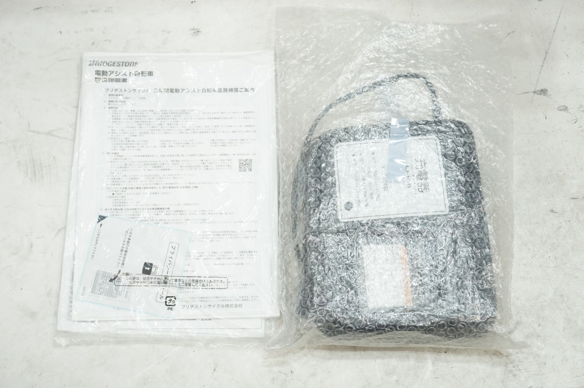 BRIDGESTONE 「ブリヂストン」 アシスタC STD CC0C30 2020年モデル 20インチ 電動アシスト自転車 / 大宮店