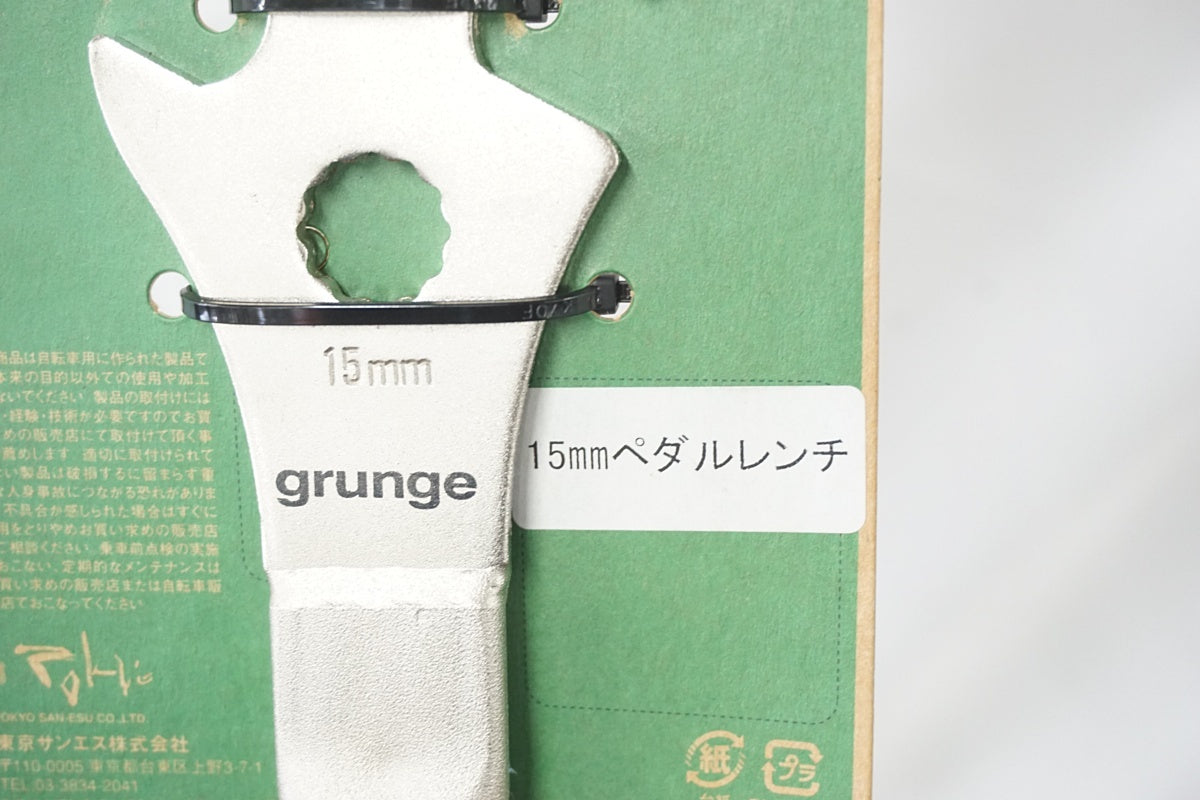 GRUNGE 「グランジ」 ペダルレンチ / 奈良店