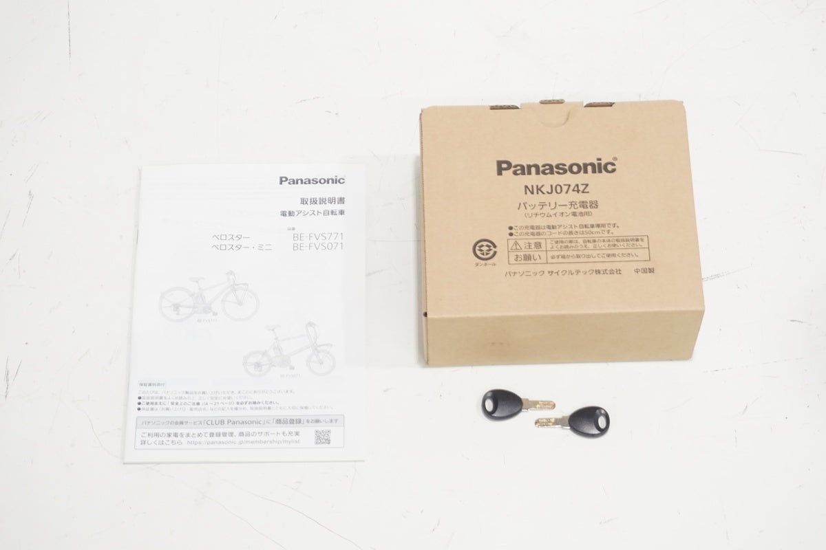 PANASONIC 「パナソニック」 VELO STAR BE-FVS771V 2025年モデル 700C 電動アシスト自転車 / 滋賀大津店