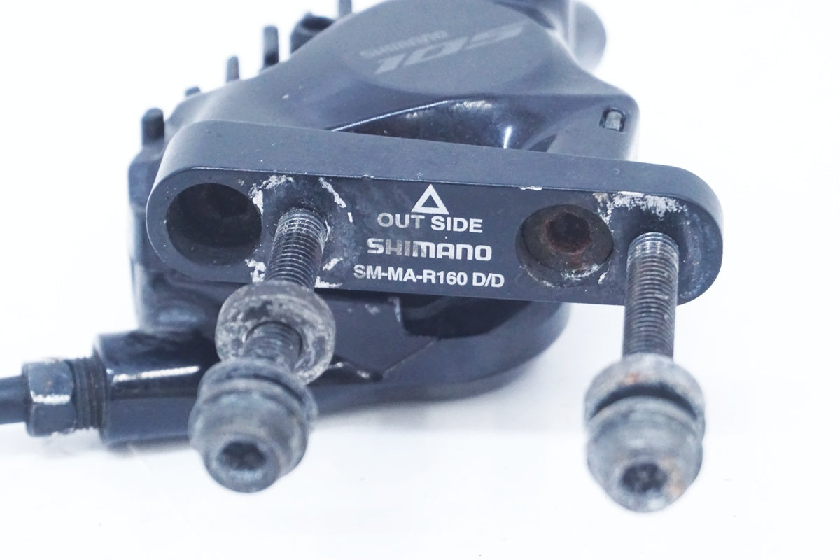 SHIMANO 「シマノ」 105 BR-R7170 片側のみ 油圧ブレーキキャリパー / 大阪美原北インター店