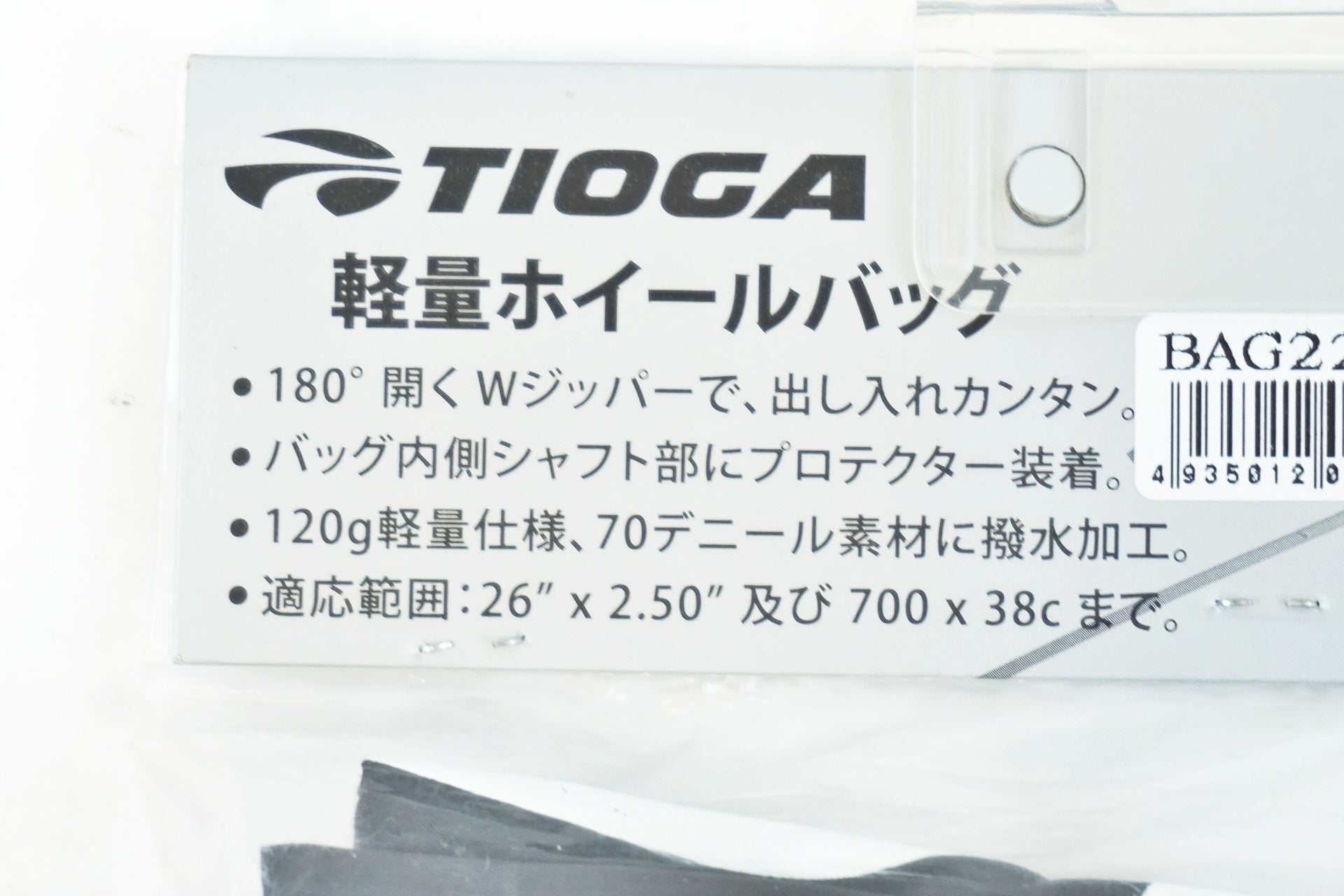 TIOGA 「タイオガ」 700c ホイールバッグ / 有明ガーデン店