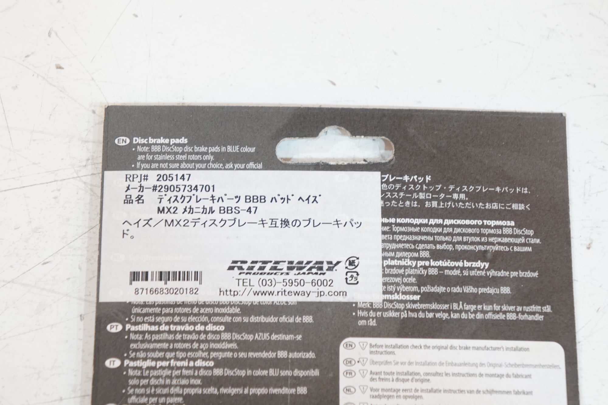 BBB 「ビービービー」 ディスクブレーキパッド / バイチャリ浦和ベース