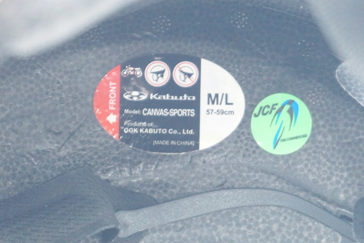 OGK KABUTO 「オージーケーカブト」 CANVAS SPORTS M/Lサイズ ヘルメット / 大阪美原北インター店