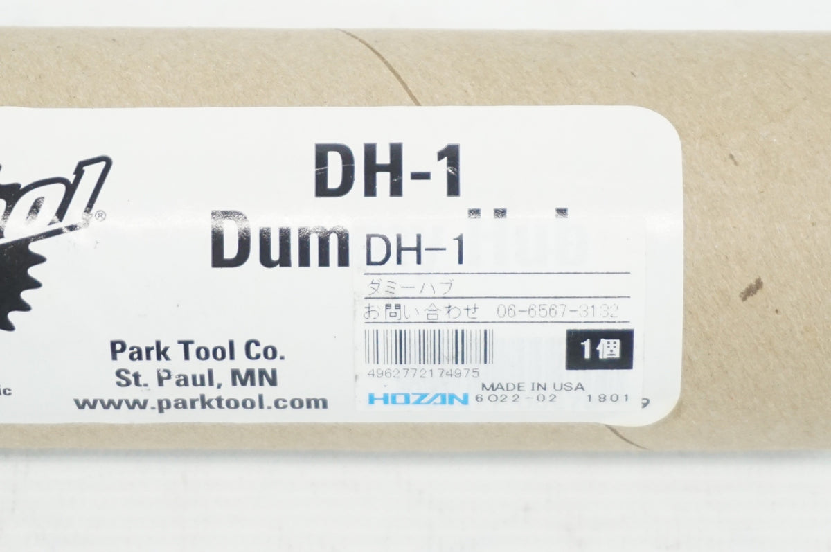 PARKTOOL 「パークツール」 DH-1 ダミーハブ / 阪急塚口店
