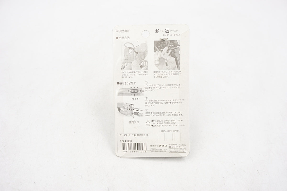 ASAHI 「アサヒ」 ナンバーロック / 奈良店