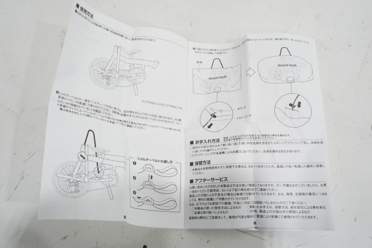MONT-BELL 「モンベル」 コンパクトリンコウバッグ フォールディングバイク用 輪行バッグ / 滋賀大津店