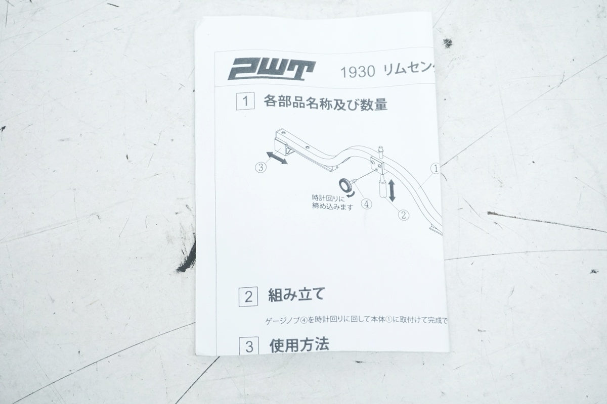 PWT 「ピーダブリューティー」 WAG1930 センターゲージ / 大阪美原北インター店